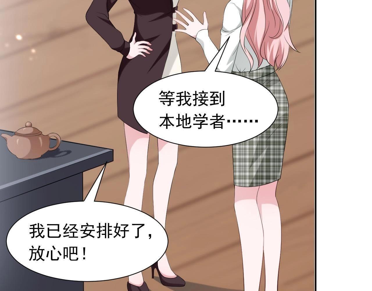 🍵不能恋爱的秘密 第66话 我会站在你这边 第35页