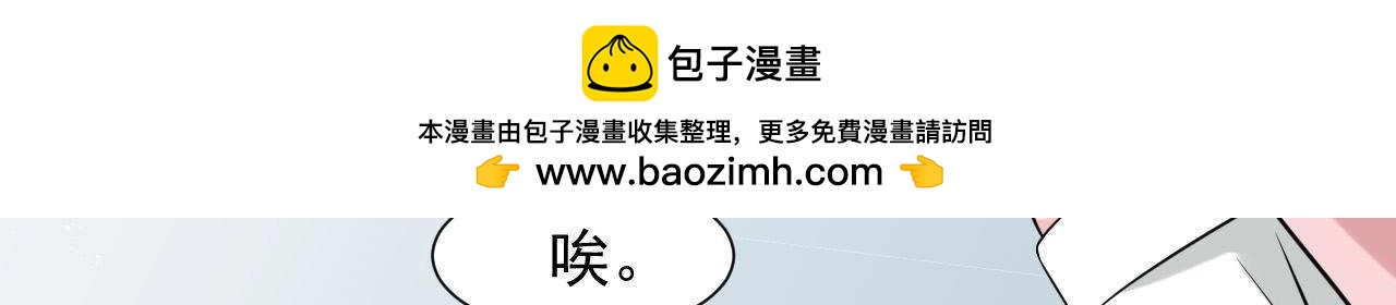 🍵不能恋爱的秘密 第66话 我会站在你这边 第39页