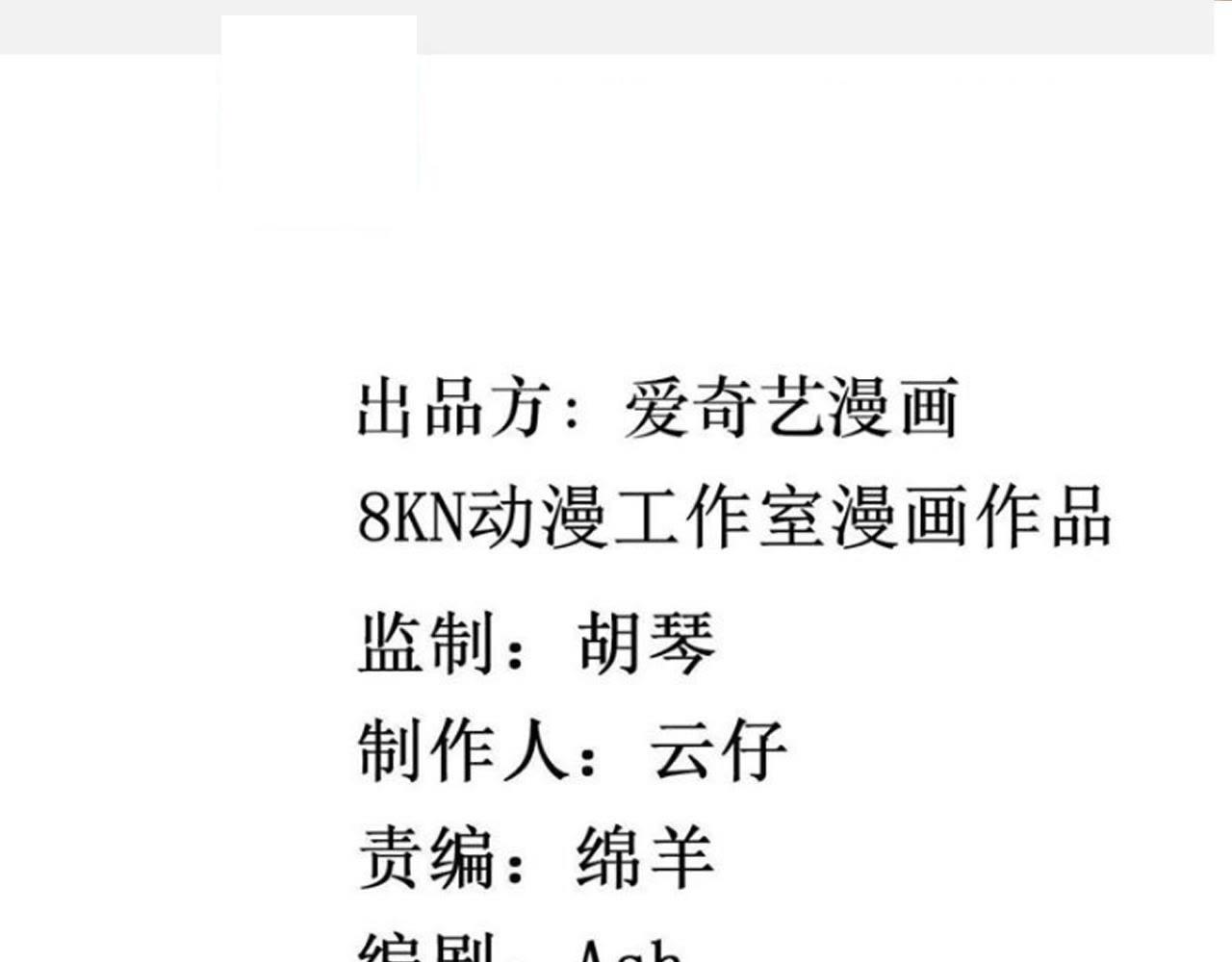 🍵不能恋爱的秘密 第66话 我会站在你这边 第4页