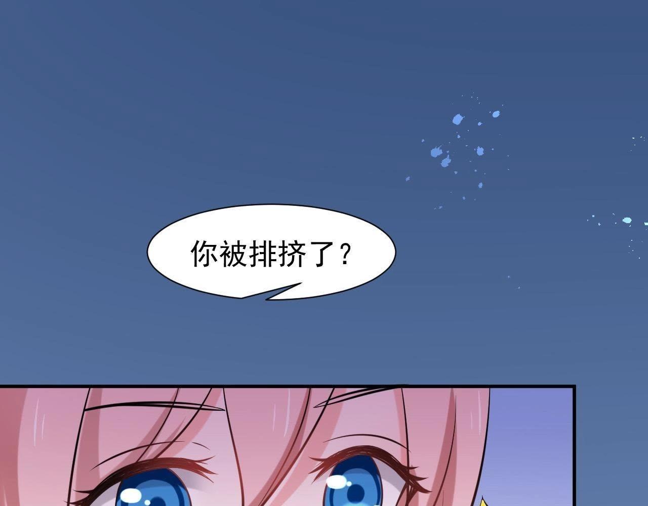 🍵不能恋爱的秘密 第66话 我会站在你这边 第42页