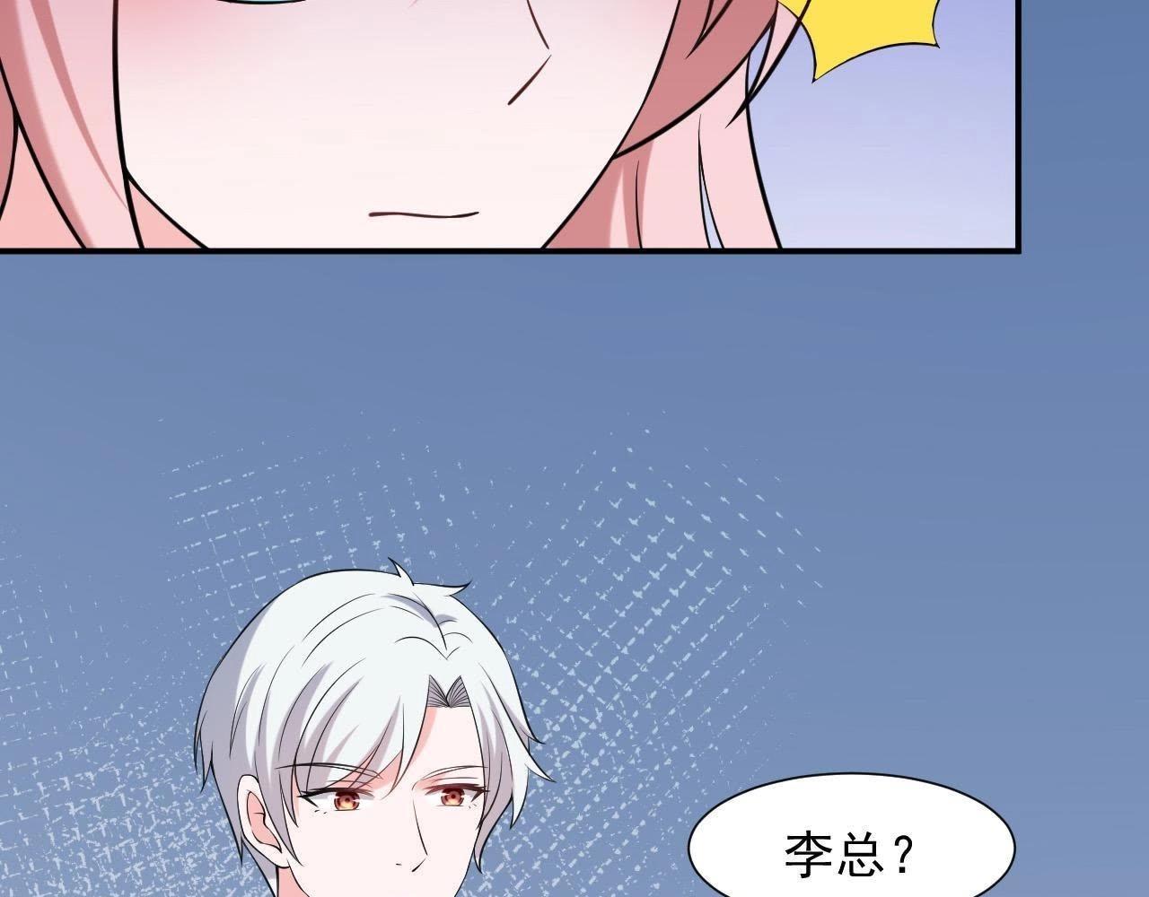 🍵不能恋爱的秘密 第66话 我会站在你这边 第44页