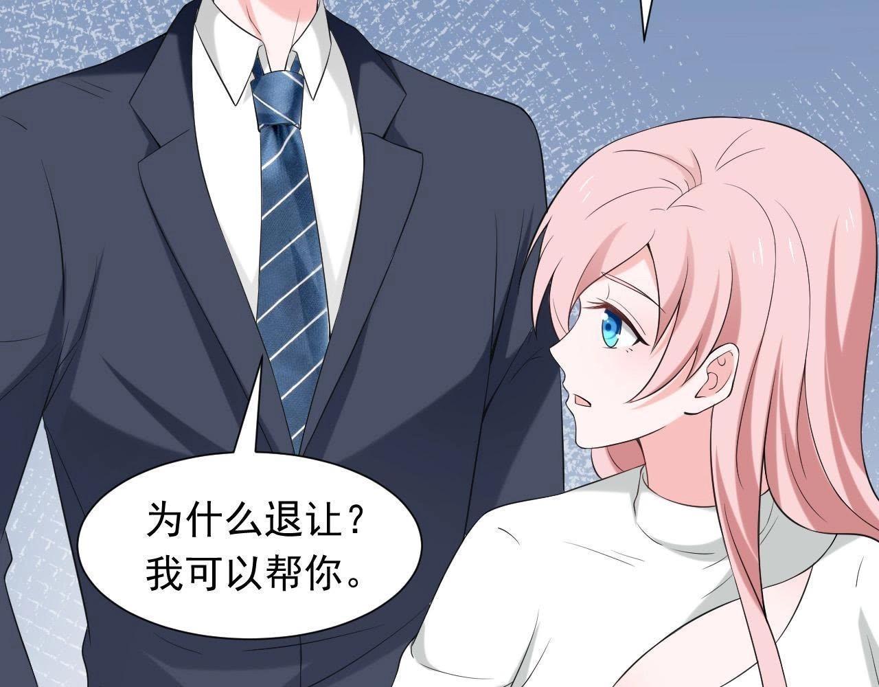 🍵不能恋爱的秘密 第66话 我会站在你这边 第46页