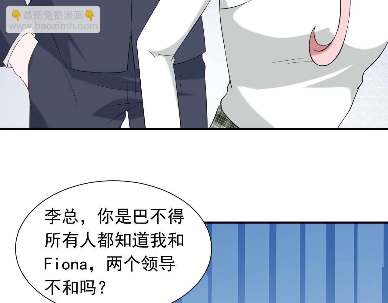 🍵不能恋爱的秘密 第66话 我会站在你这边 第48页
