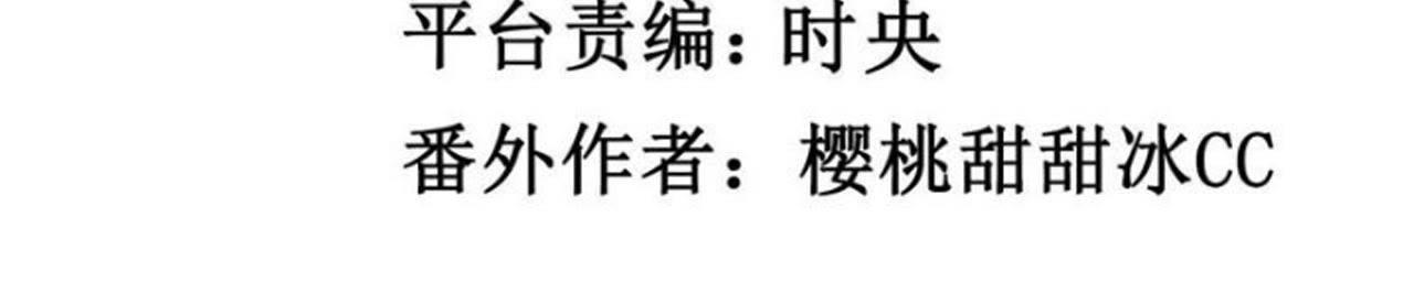 🍵不能恋爱的秘密 第66话 我会站在你这边 第6页