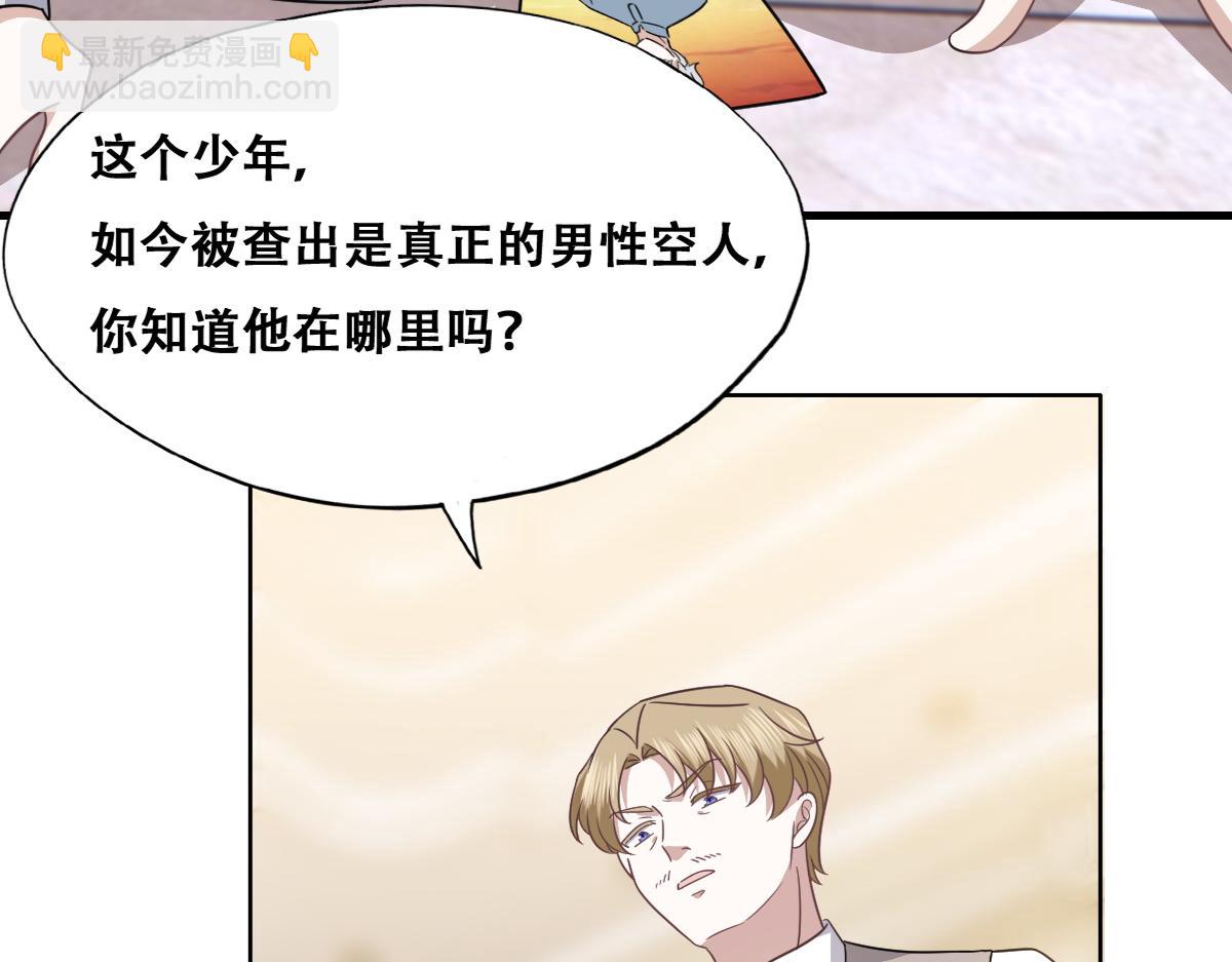 100 真正的空人(1/3)-第101话