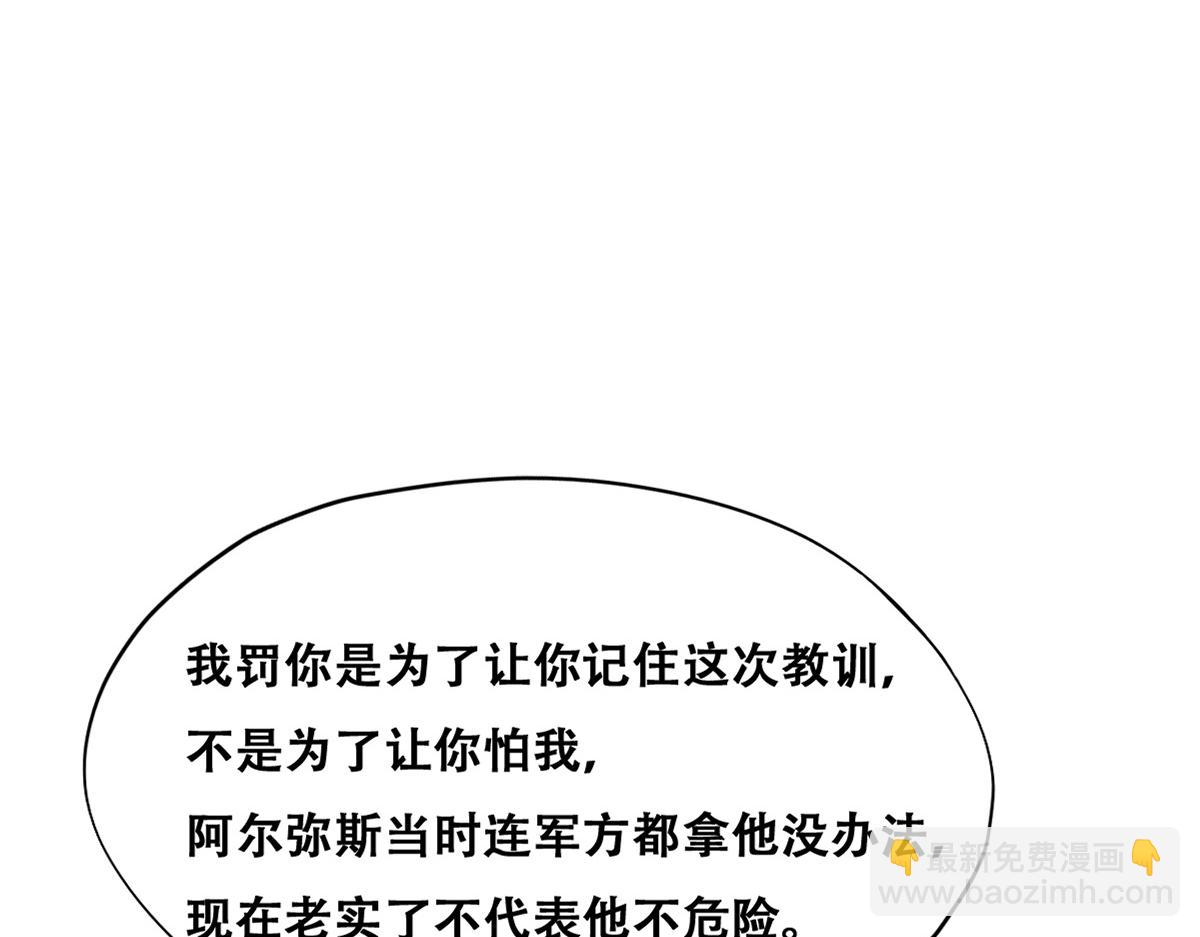 102 哄人高手(1/3)-第103话