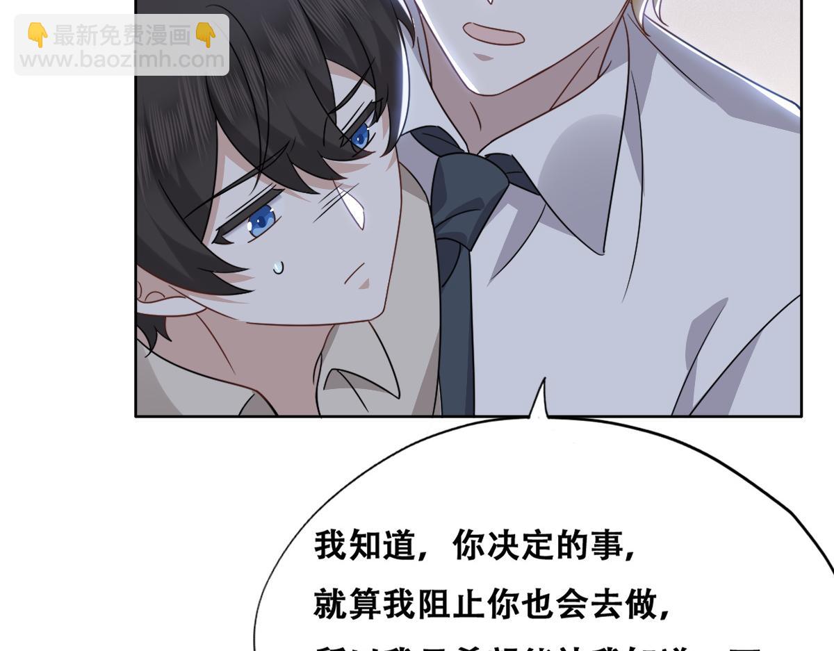 102 哄人高手(1/3)-第103话