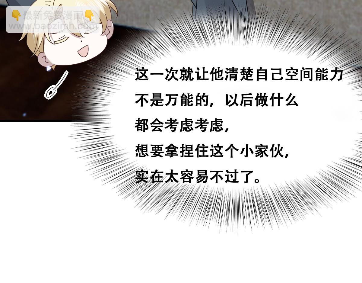 102 哄人高手(1/3)-第103话