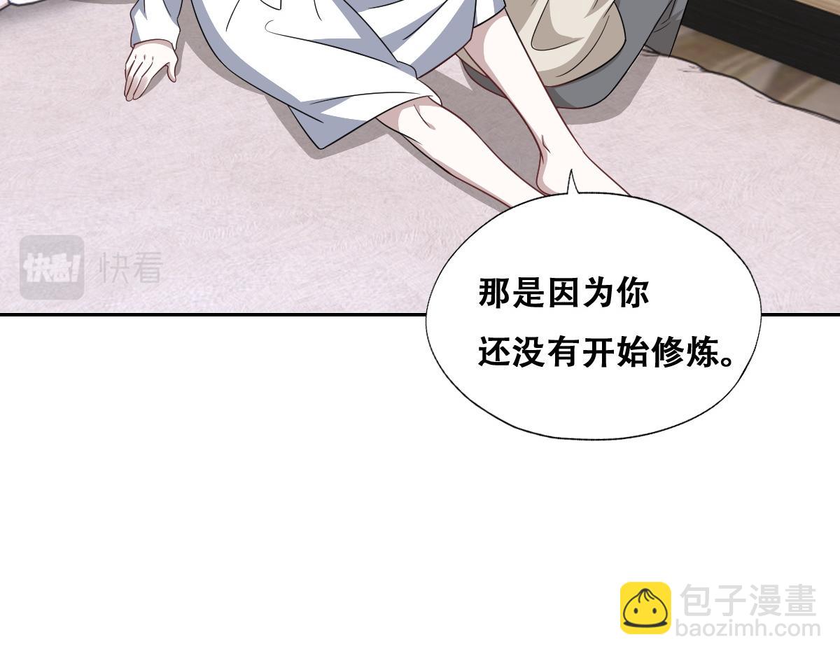 104 新的雇佣任务(1/3)-第105话