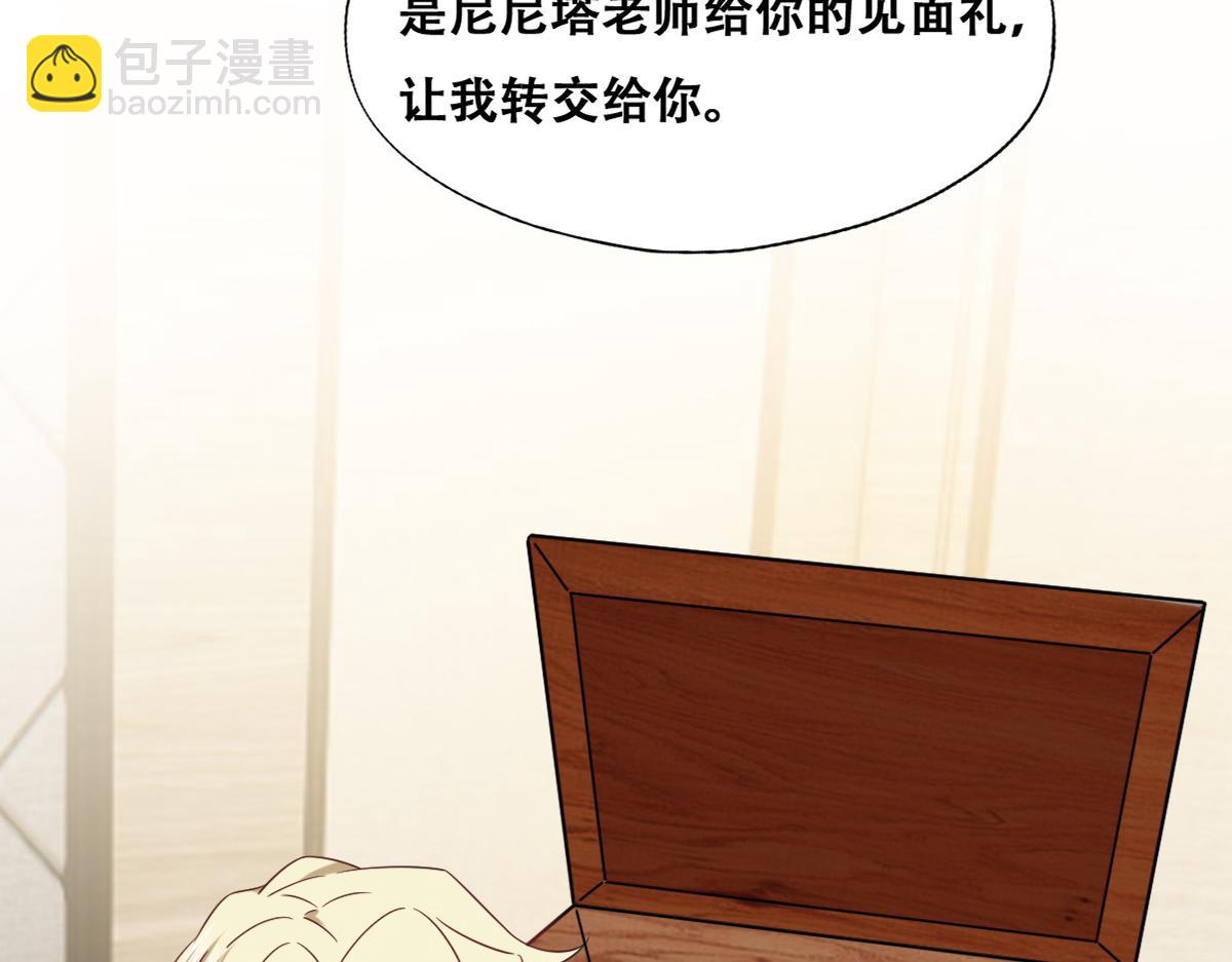 104 新的雇佣任务(1/3)-第105话