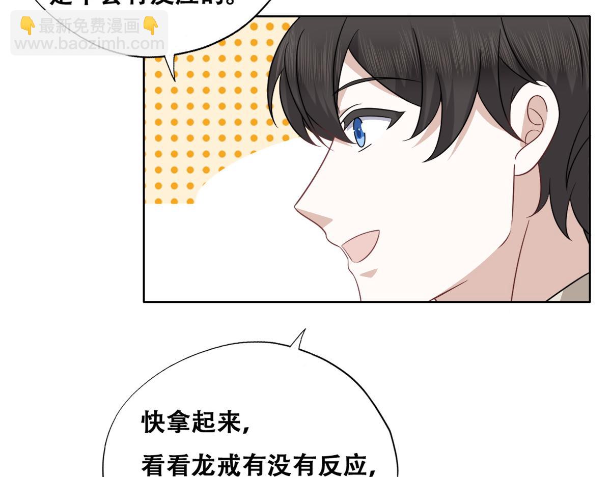 104 新的雇佣任务(1/3)-第105话