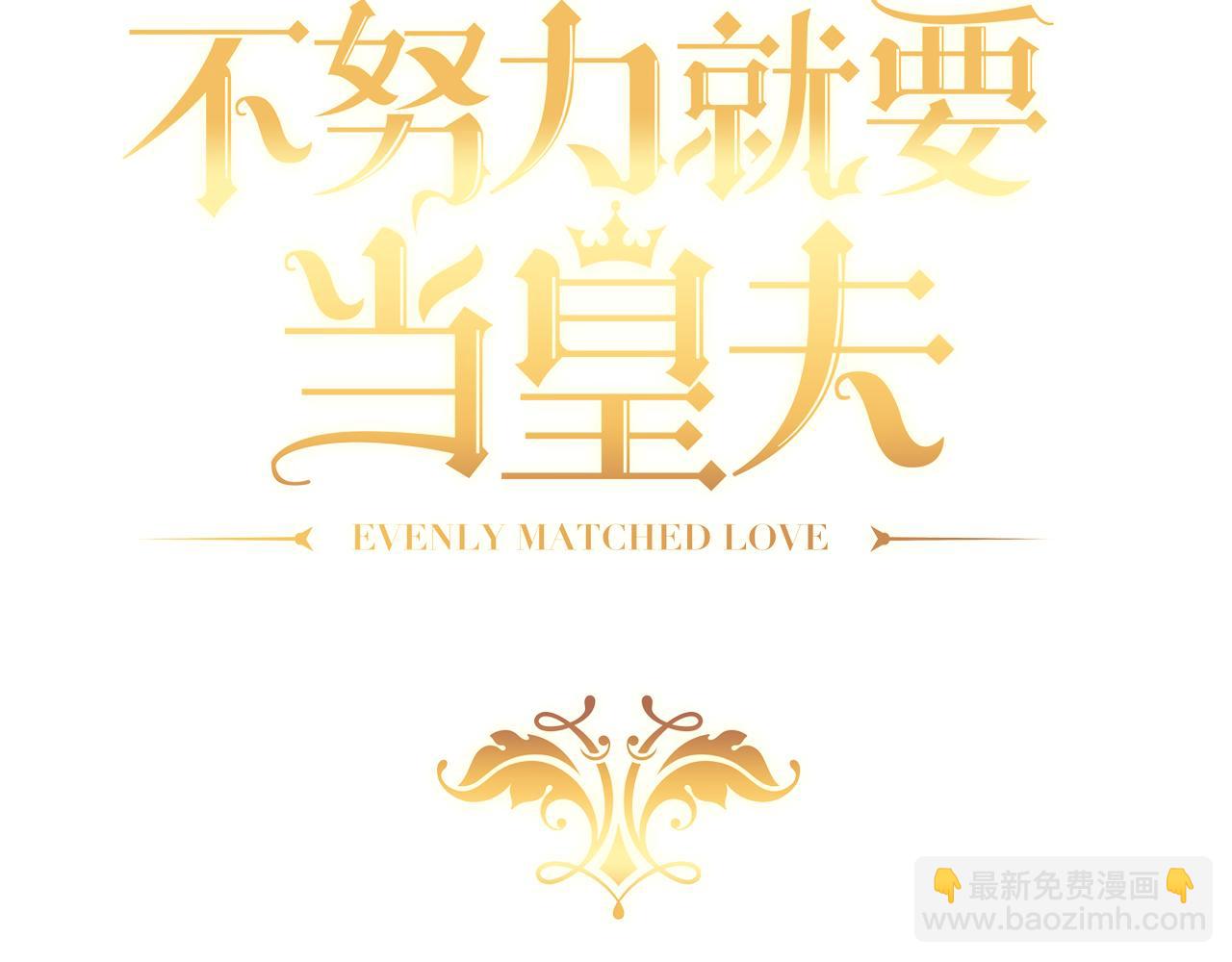 104 新的雇佣任务(1/3)-第105话