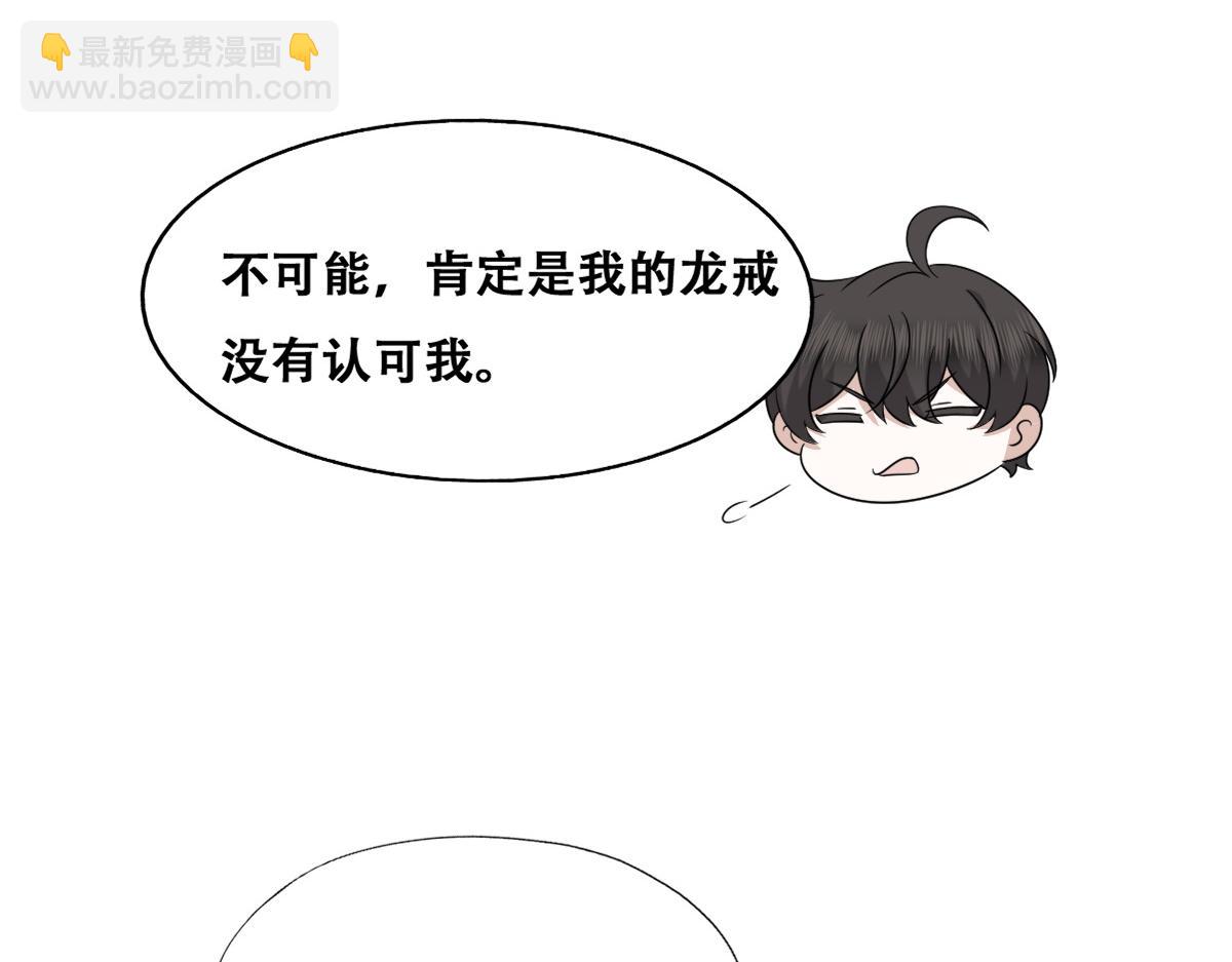 104 新的雇佣任务(1/3)-第105话
