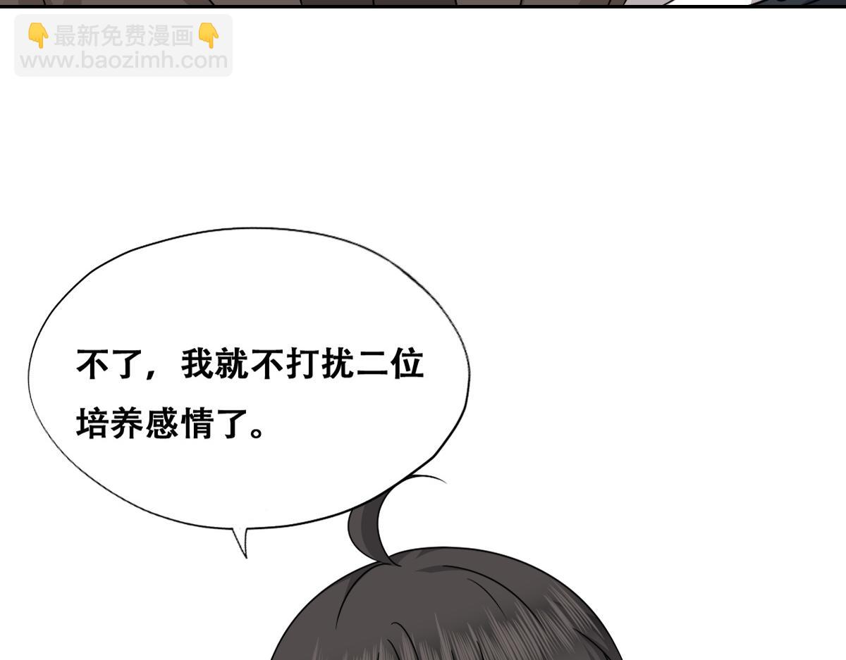 106 订婚晚宴闹剧(1/3)-第107话