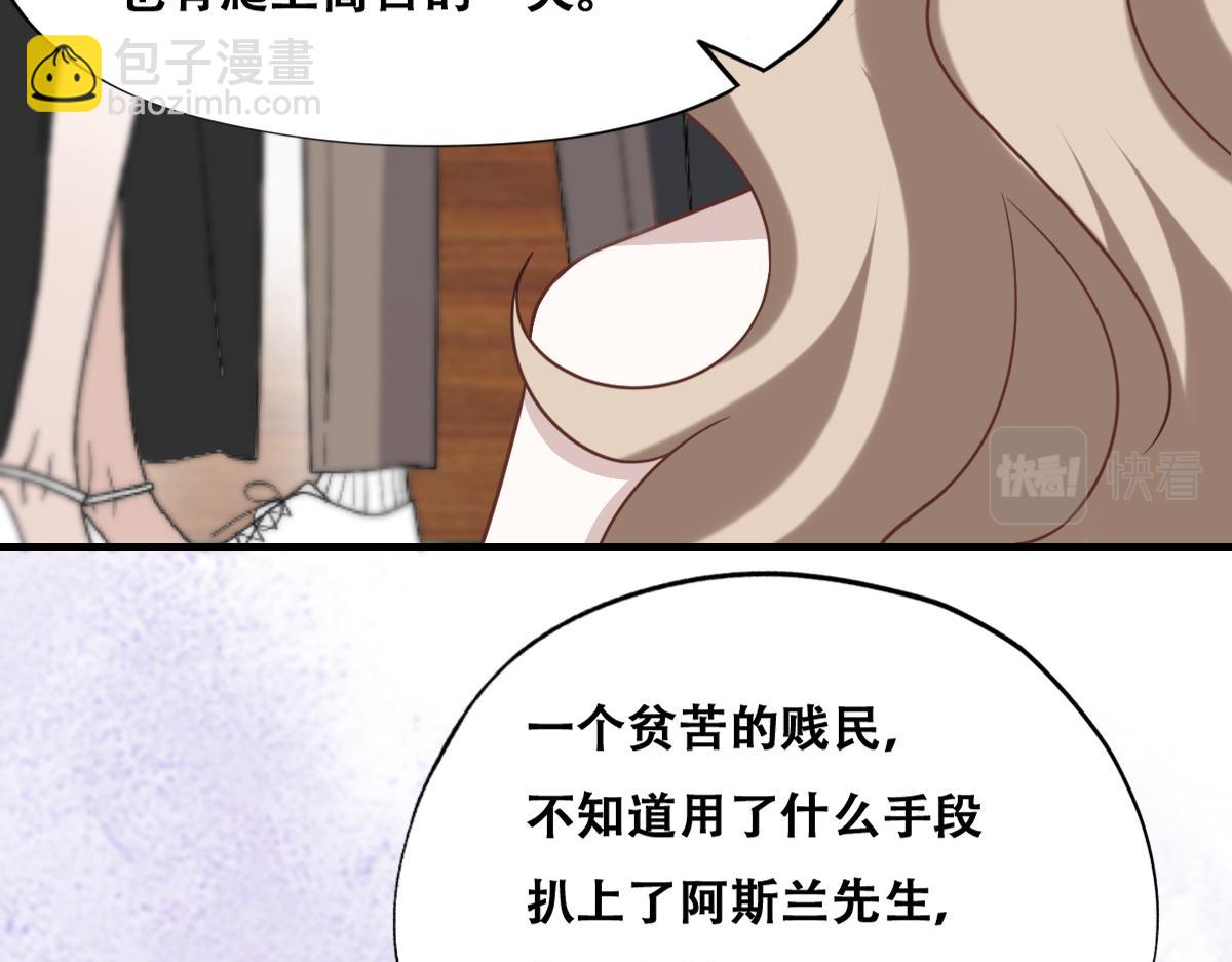 106 订婚晚宴闹剧(1/3)-第107话