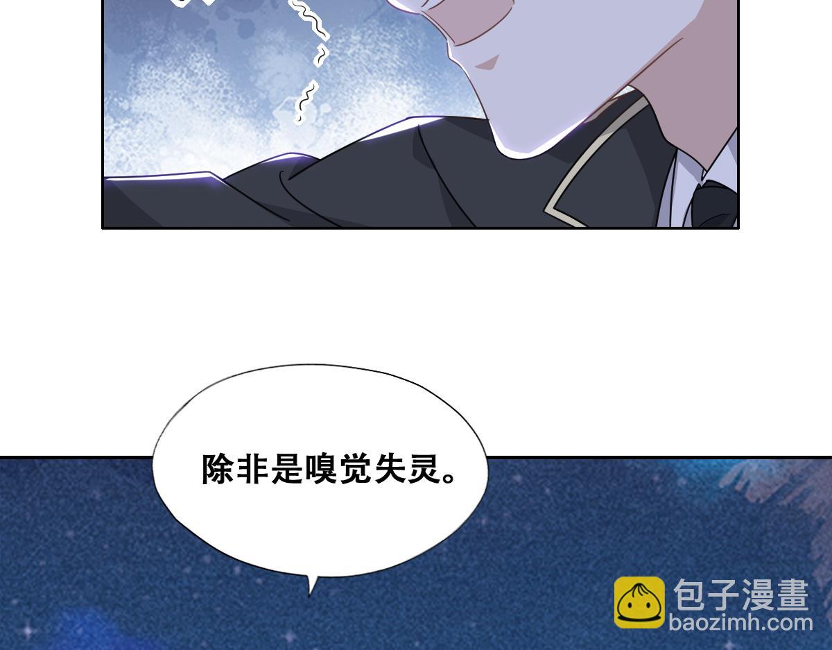 108 慕云深的怀疑(1/3)-第109话