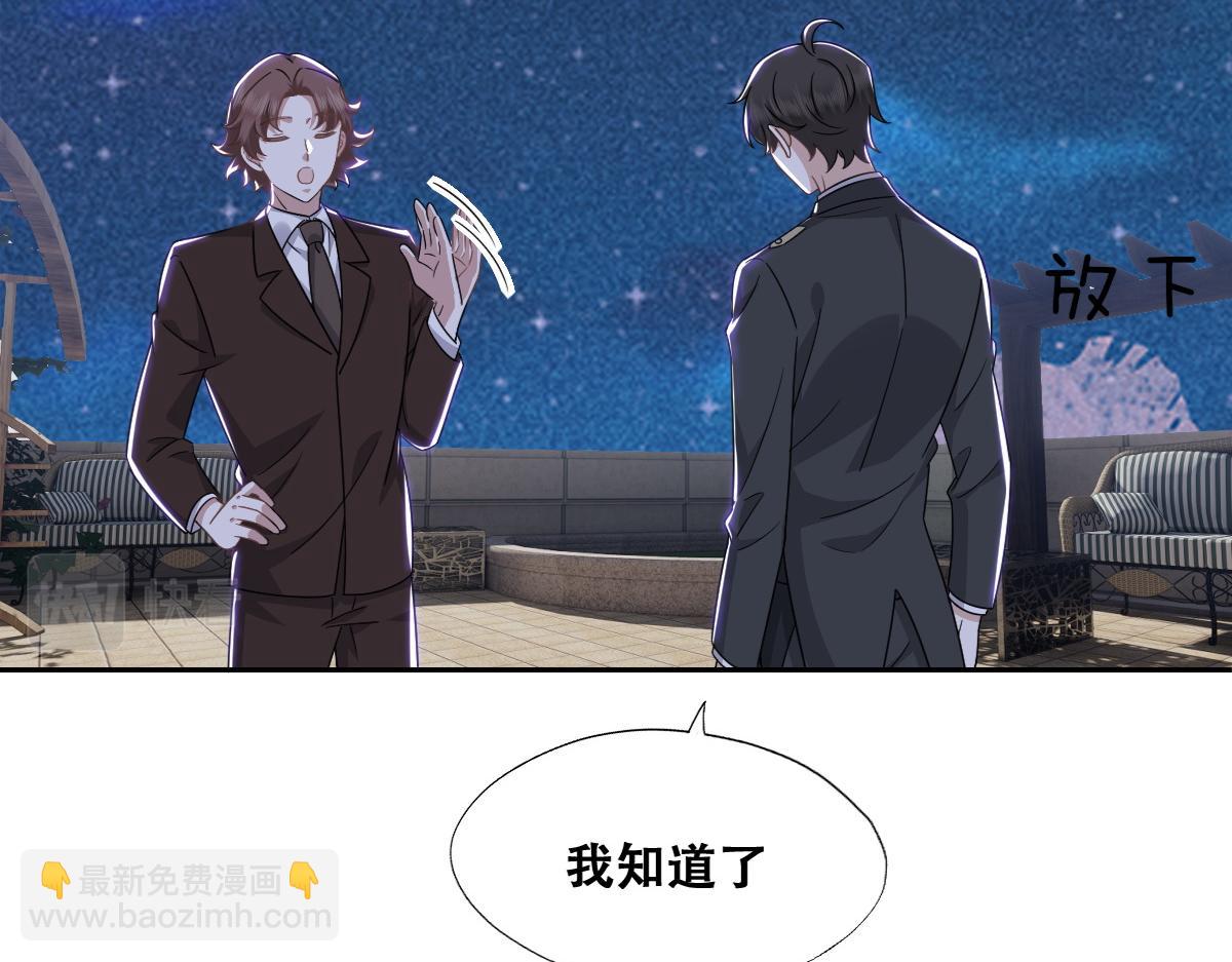108 慕云深的怀疑(1/3)-第109话