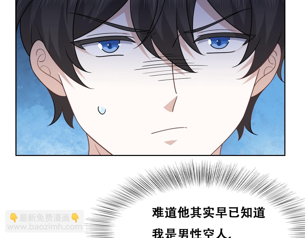 108 慕云深的怀疑(1/3)-第109话