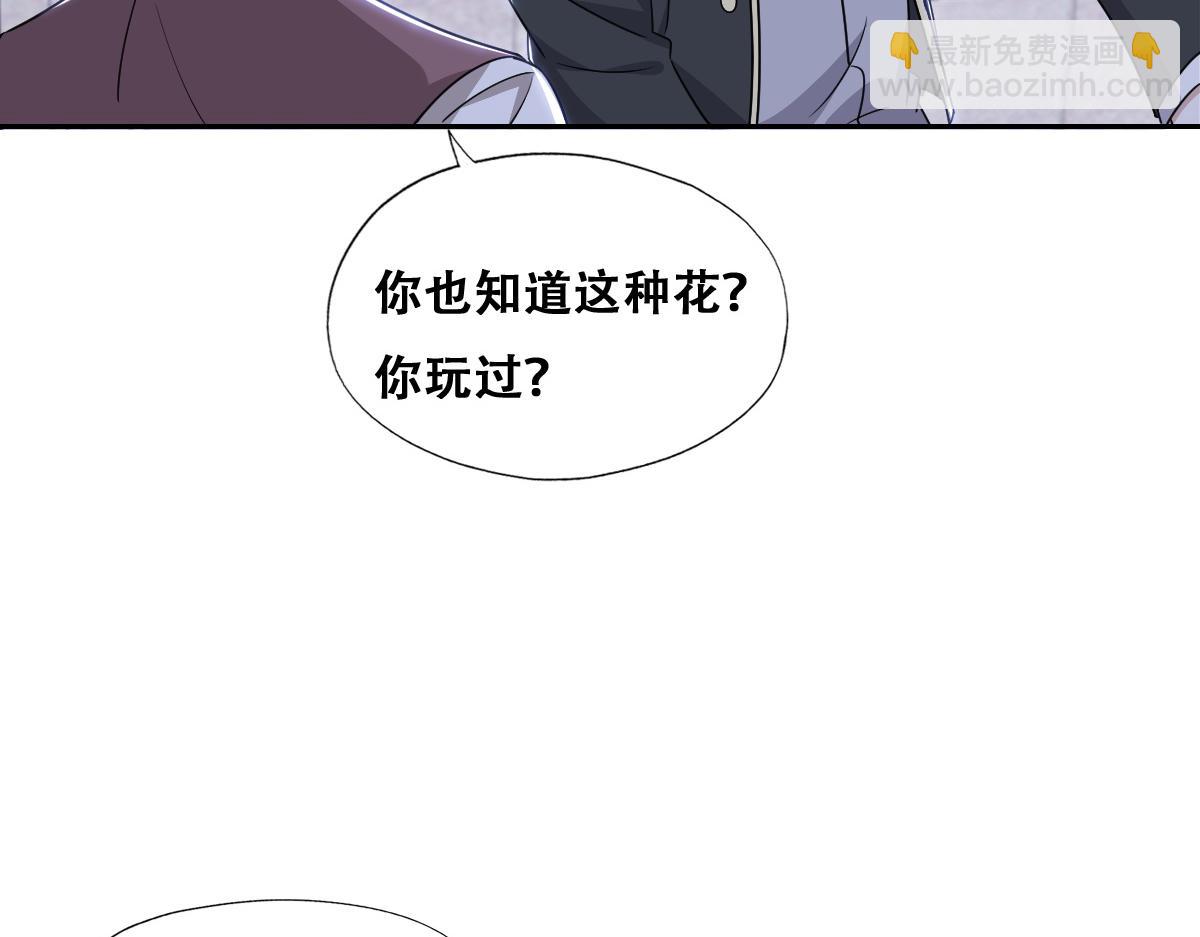 108 慕云深的怀疑(1/3)-第109话