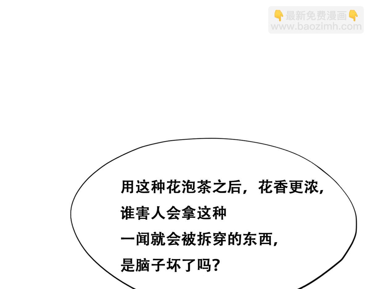 108 慕云深的怀疑(1/3)-第109话