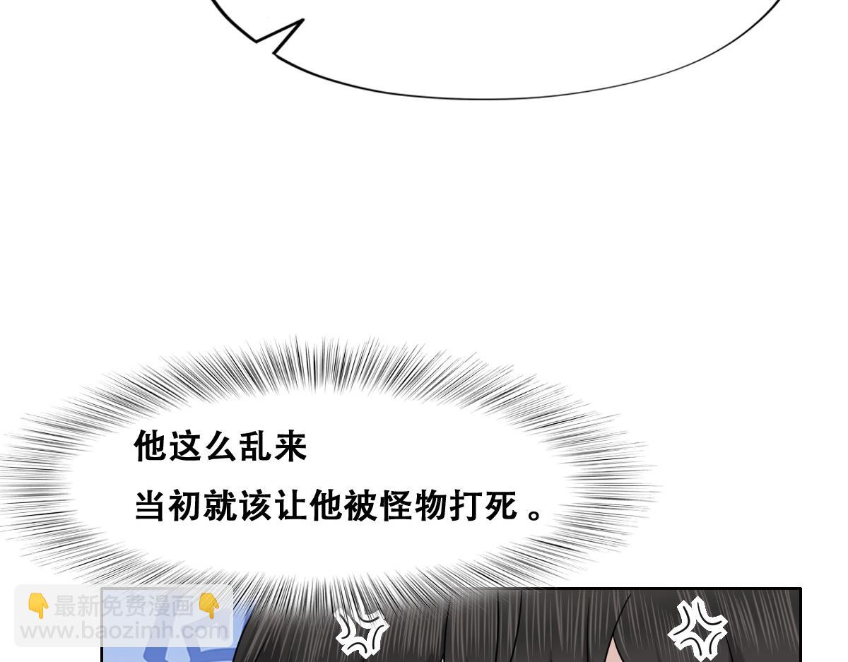 116 解释(1/3)-第117话