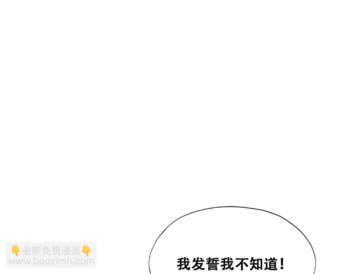 116 解释(1/3)-第117话