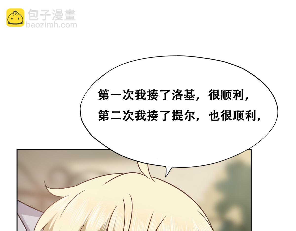 118 打造我想要的世界(1/3)-第119话