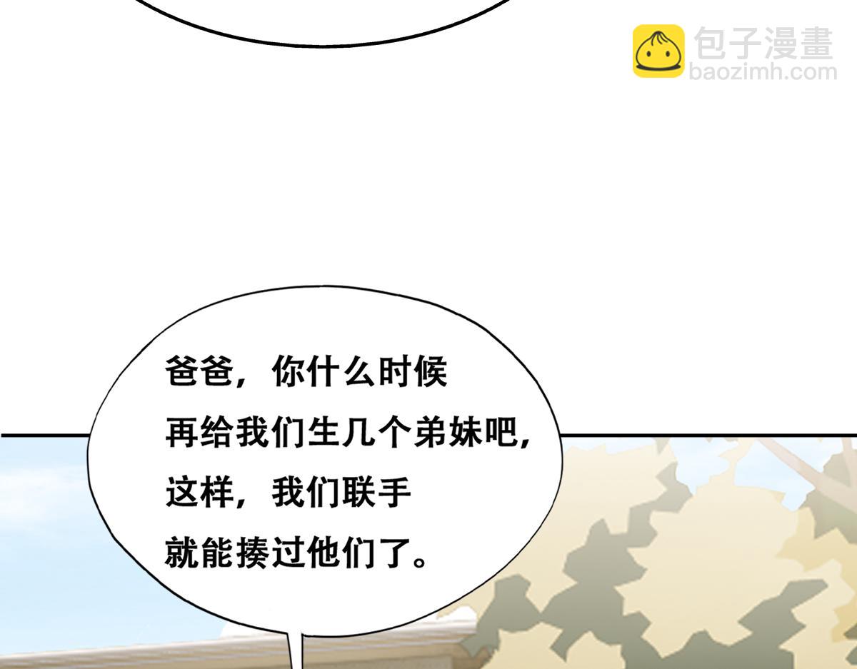 118 打造我想要的世界(1/3)-第119话