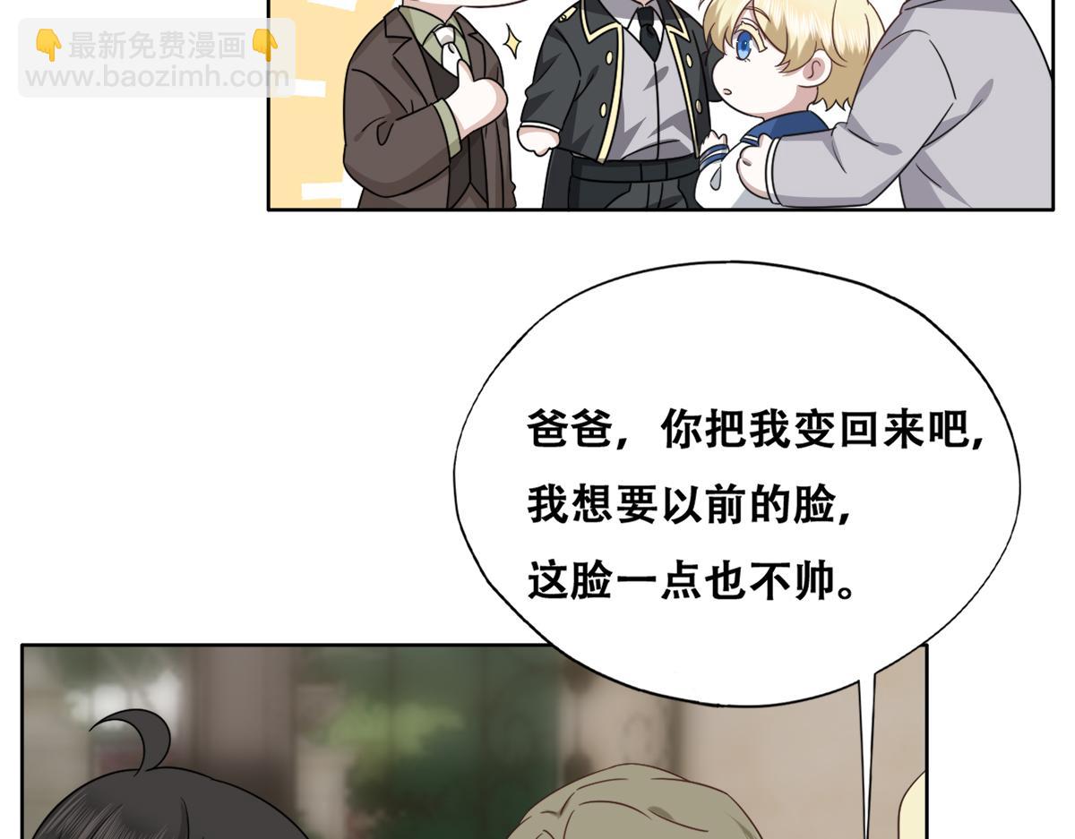118 打造我想要的世界(1/3)-第119话