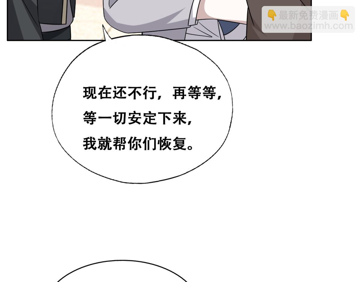 118 打造我想要的世界(1/3)-第119话