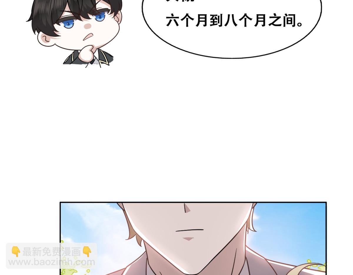 118 打造我想要的世界(1/3)-第119话