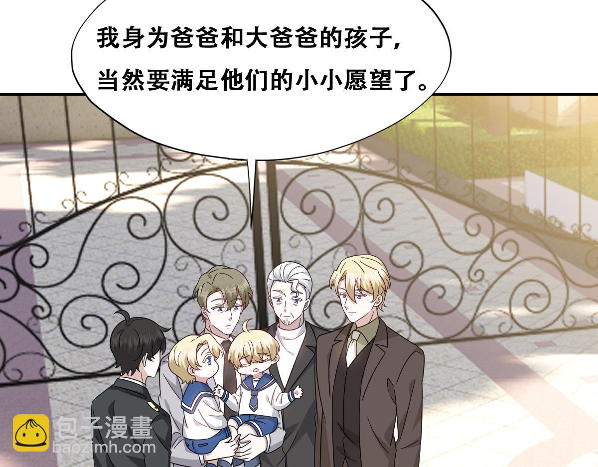 118 打造我想要的世界(1/3)-第119话