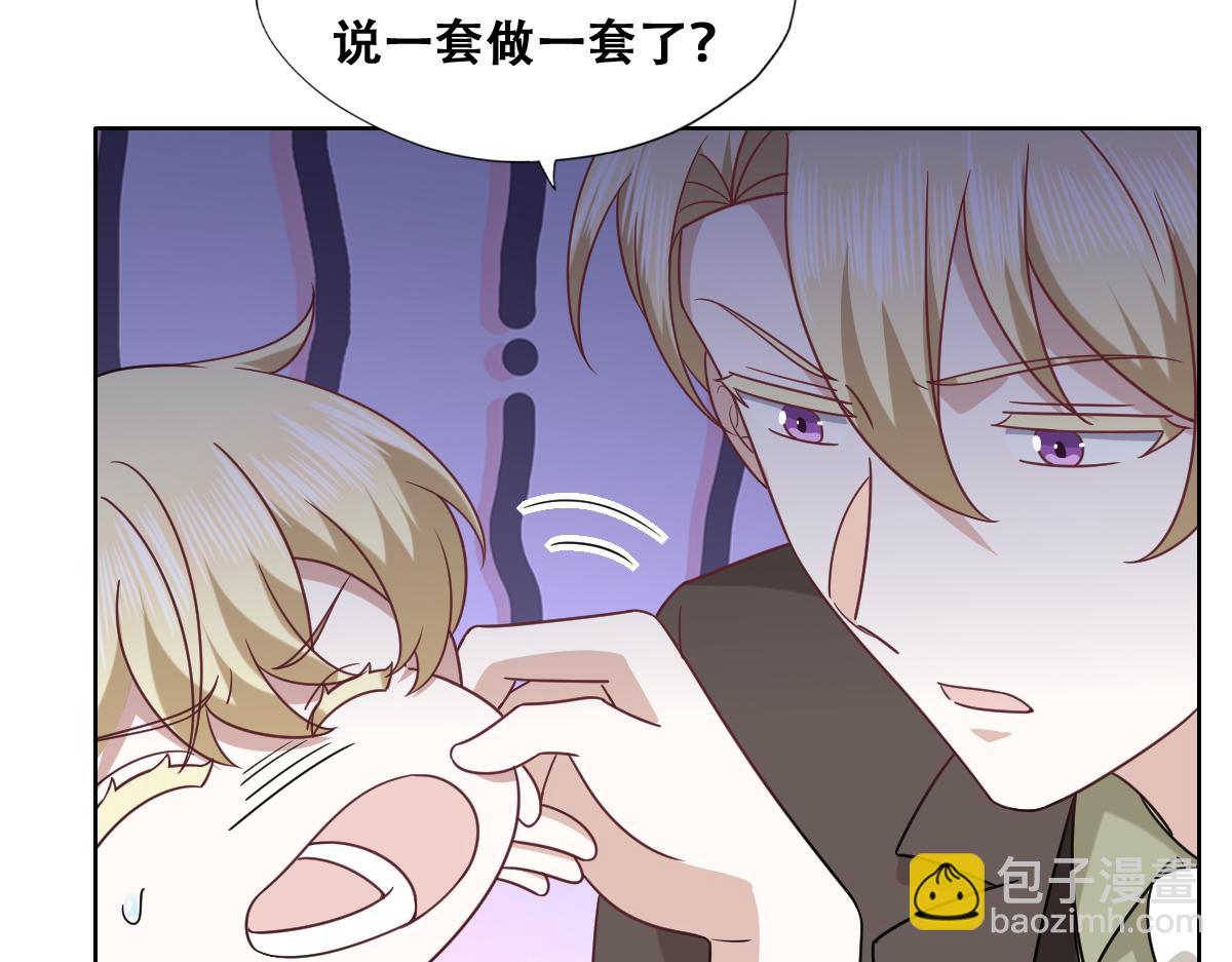 118 打造我想要的世界(1/3)-第119话