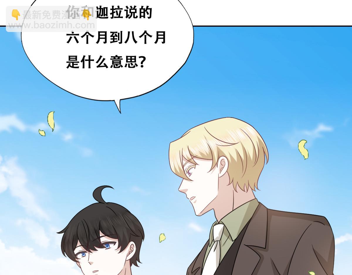 118 打造我想要的世界(1/3)-第119话