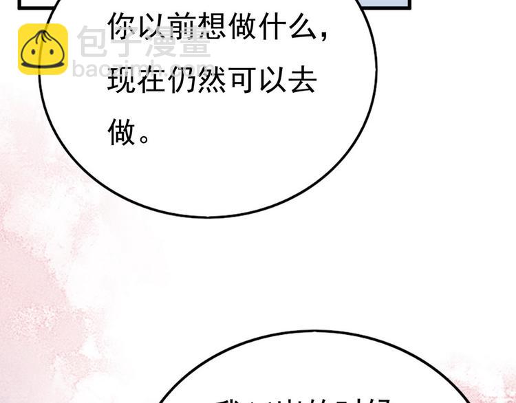 012 不要停，继续开(1/4)-第13话