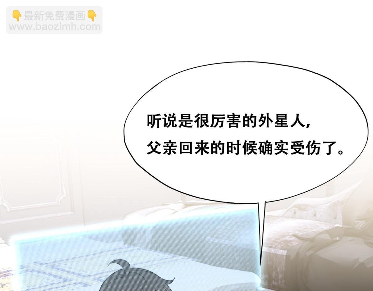 120 我们结婚吧(1/2)-第121话