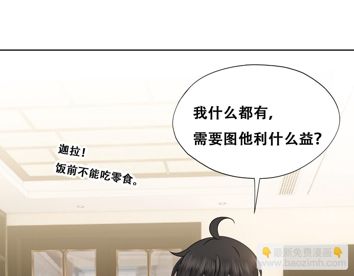 122 最后的采访(1/2)-第123话