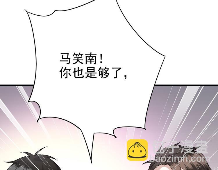 014 小孩子之间的矛盾(1/5)-第15话