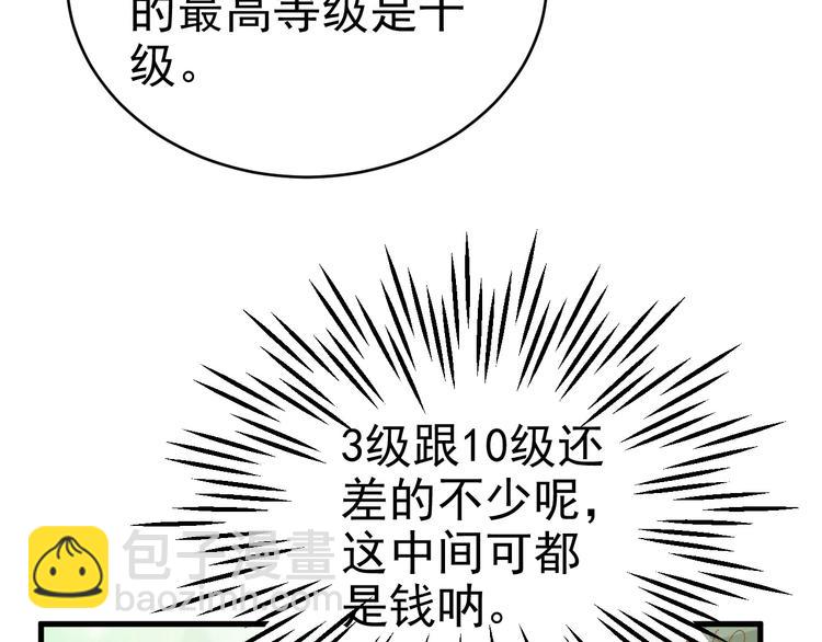 016 断绝的灵能(1/3)-第17话