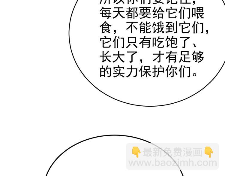 018 战宠契约(1/3)-第19话