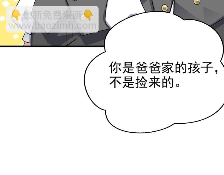 022 莱瑟得知真相(1/3)-第23话