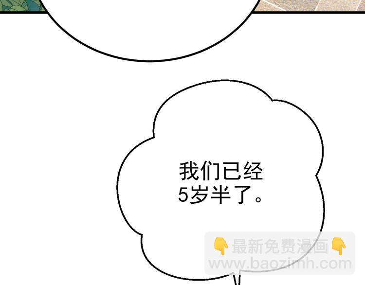 022 莱瑟得知真相(1/3)-第23话