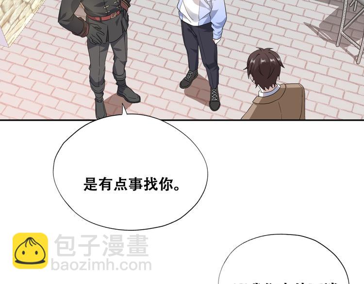 024 邀请云深(1/3)-第25话