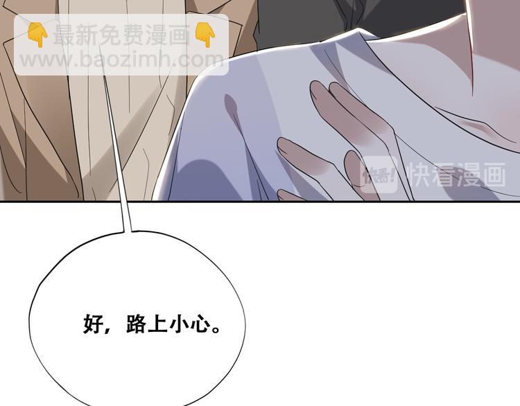 024 邀请云深(1/3)-第25话