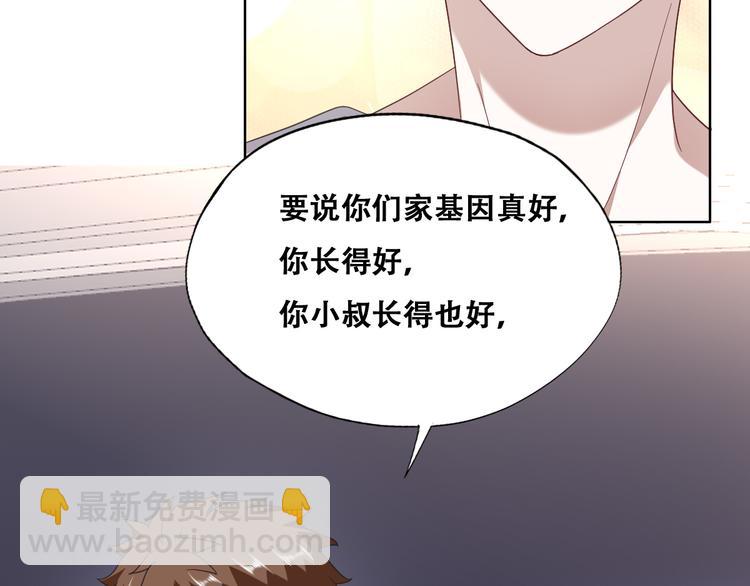024 邀请云深(1/3)-第25话