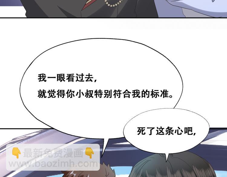 024 邀请云深(1/3)-第25话