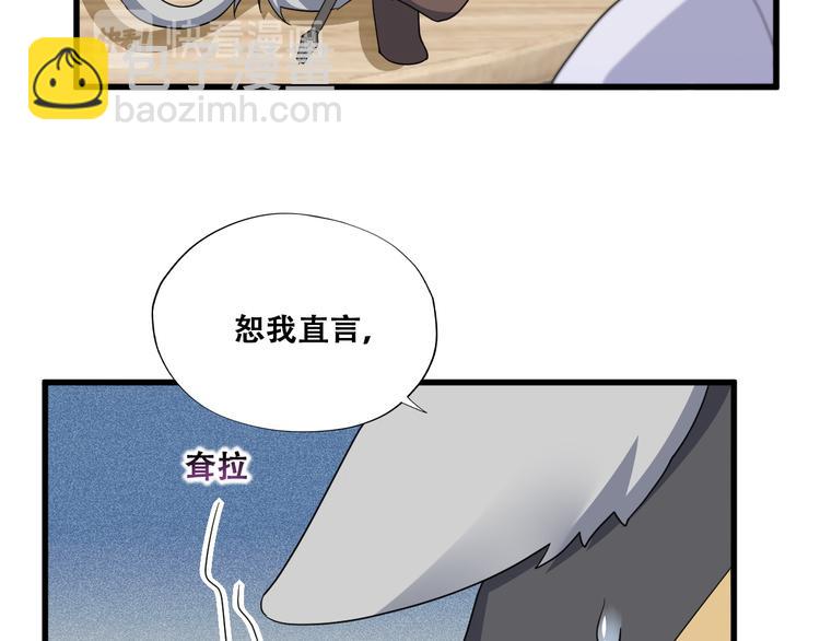 028 等着叫爸爸(1/3)-第29话