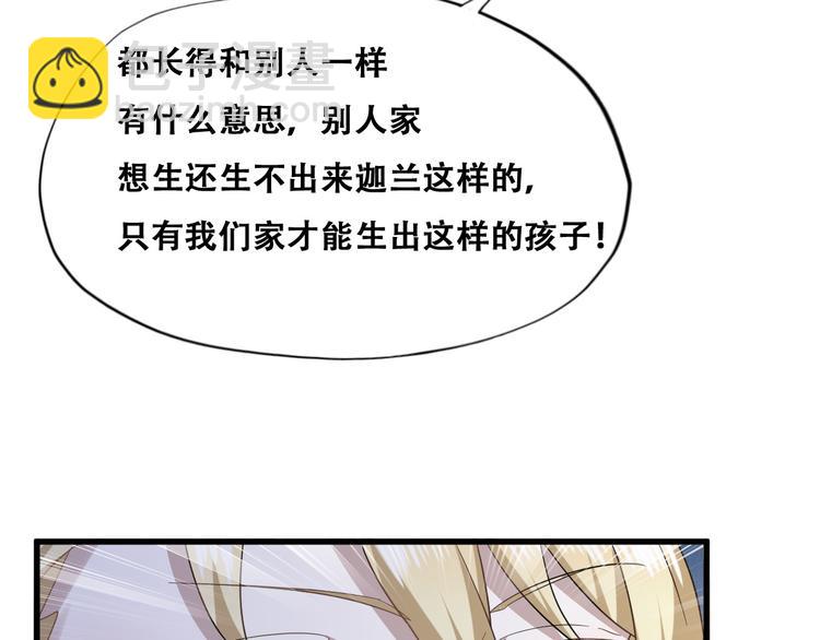 030 被殴打的迦拉(1/2)-第31话