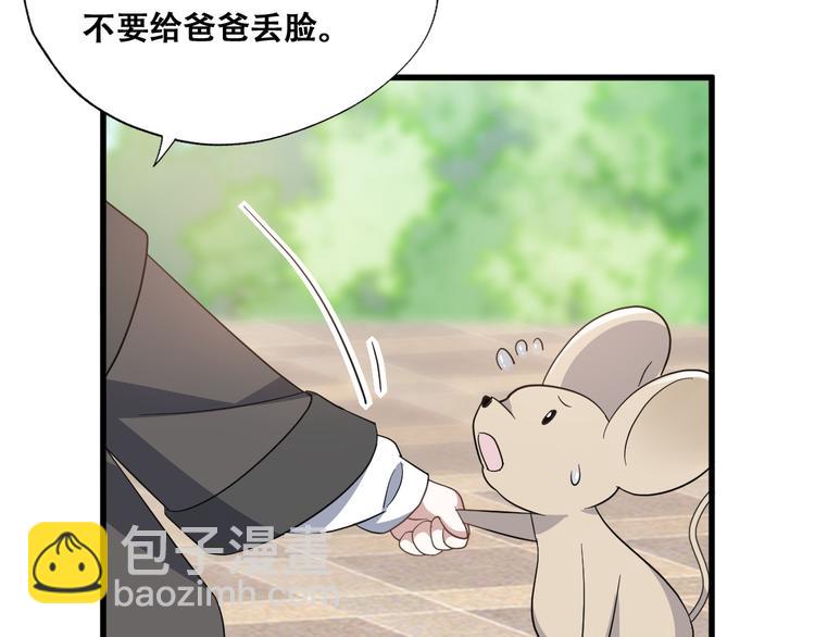 030 被殴打的迦拉(1/2)-第31话