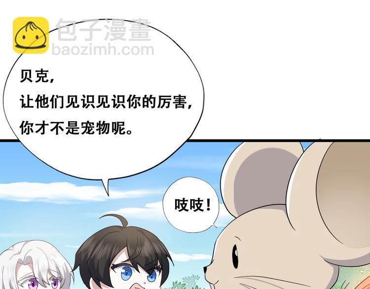 030 被殴打的迦拉(1/2)-第31话